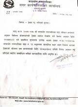 ठेक्का रद्द गरिएको सूचना