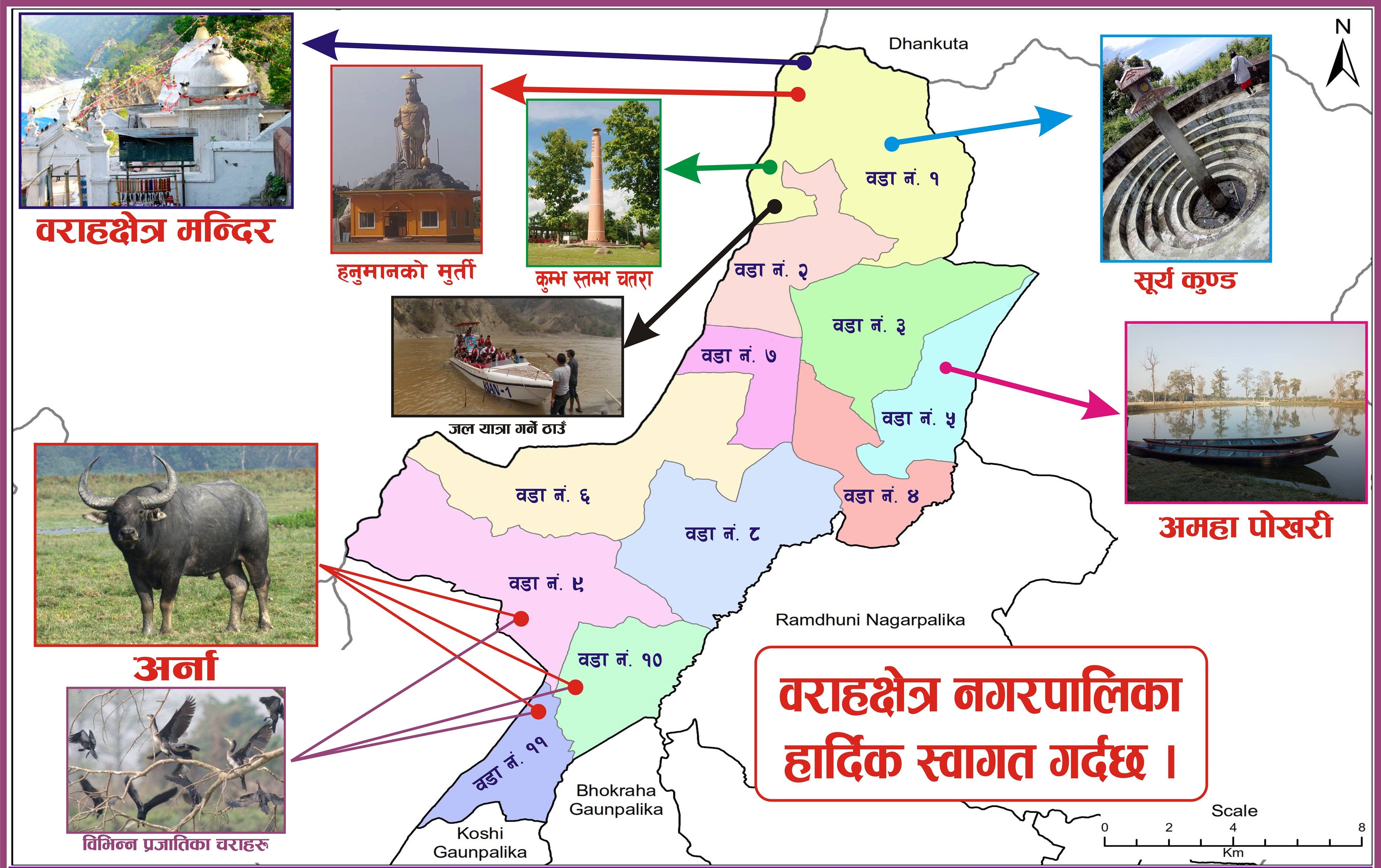 श्रोत नक्सा | बराहक्षेत्र नगरपालिका,नगर कार्यपालिकाको कार्यालय ...